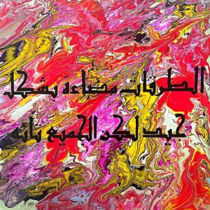 اﻟﻄﺮق ﻣﻀﺎءة ﺑﺸﻜﻞ ﺟﻴﺪ ﻟﻜﻦ اﻟﺠﻤﻴﻊ ﺗﺎﺋﻪ