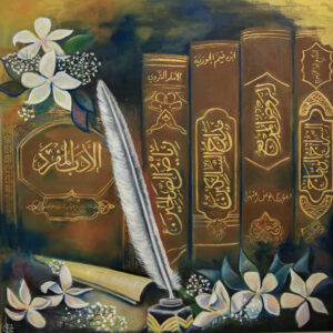 أصول المعرفة